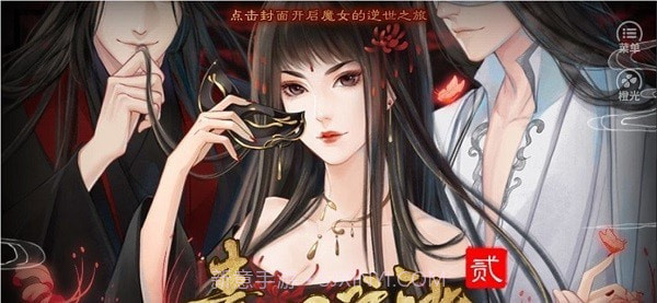 素心难逃贰截图3