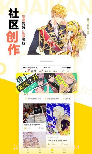 松鼠仓库漫画截图1 松鼠仓库漫画截图1