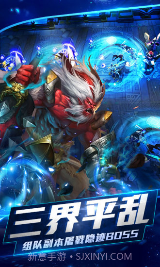 乱斗西游2九游版本截图4 乱斗西游2九游版本截图4