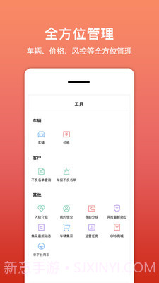 租车帮悟空截图4 租车帮悟空截图4