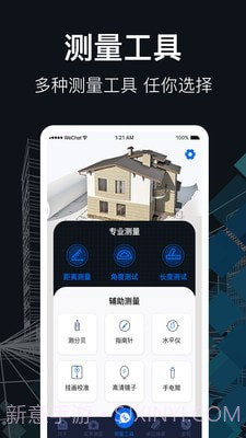 测距尺子截图1 测距尺子截图1