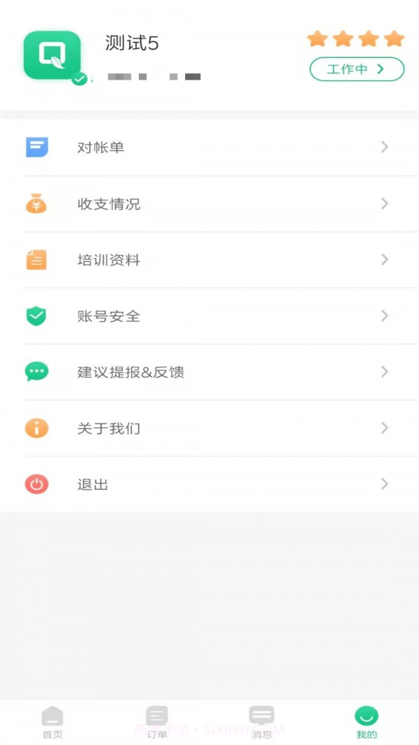 骑风智运物流截图4 骑风智运物流截图4