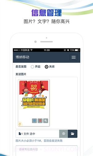 营销宝截图2 营销宝截图2