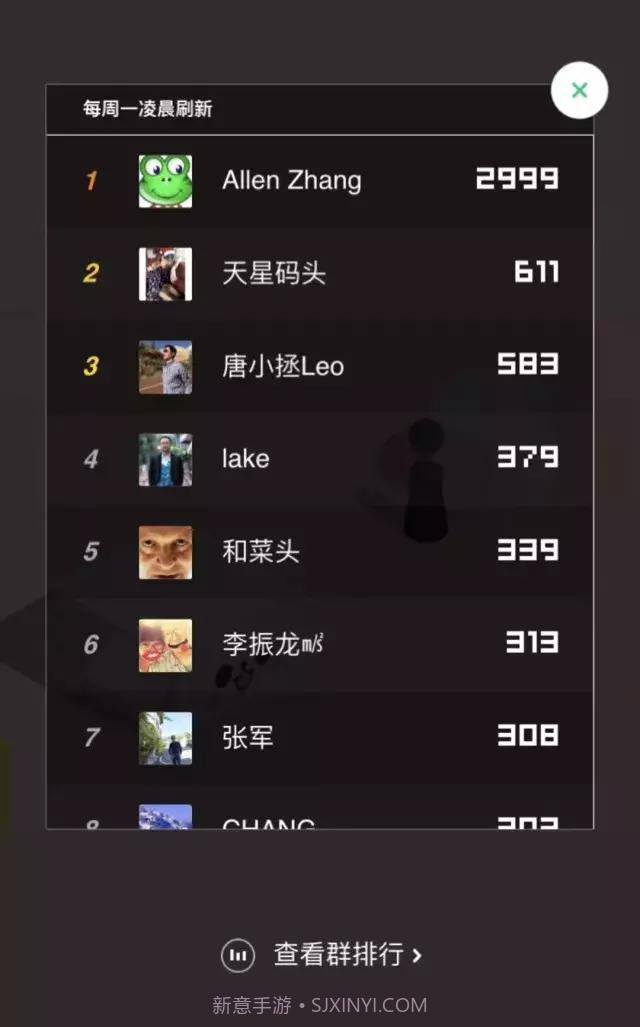 微信跳一跳截图3