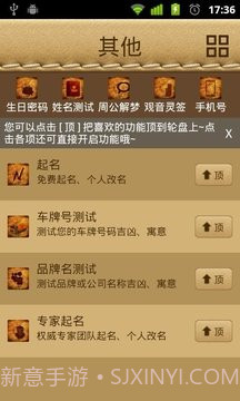 1518占卜大师(超准星座运势占卜大师)V1.2.9 安卓修改版截图2