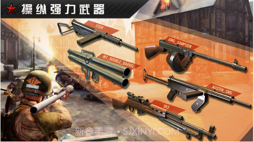 火线指令:战柏林正式版截图2