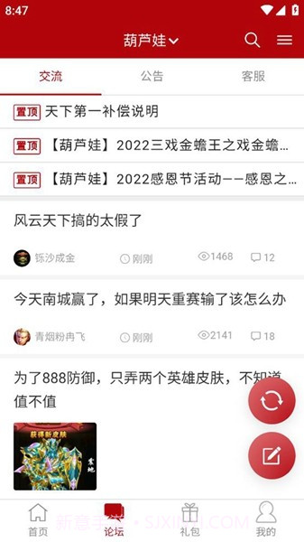 傲世堂助手截图2