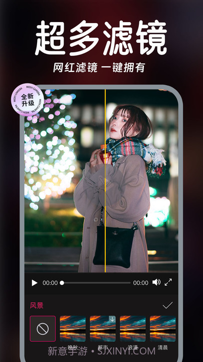 视频实时美颜截图2 视频实时美颜截图2