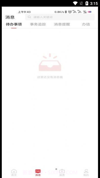 智慧皖卫截图1 智慧皖卫截图1