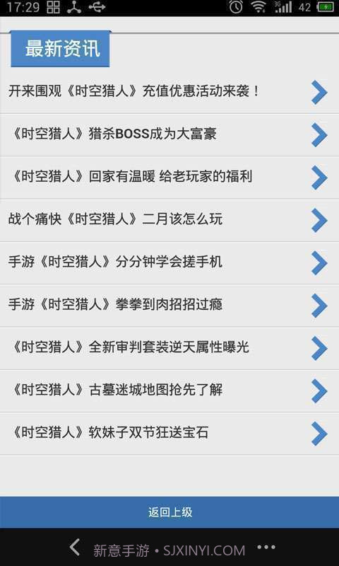 91时空猎人攻略截图3 91时空猎人攻略截图3