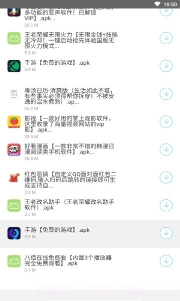 南风软件库截图4 南风软件库截图4