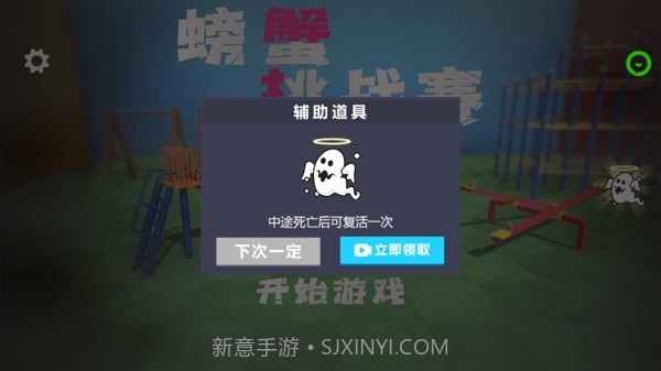螃蟹挑战赛手机版截图1 螃蟹挑战赛手机版截图1