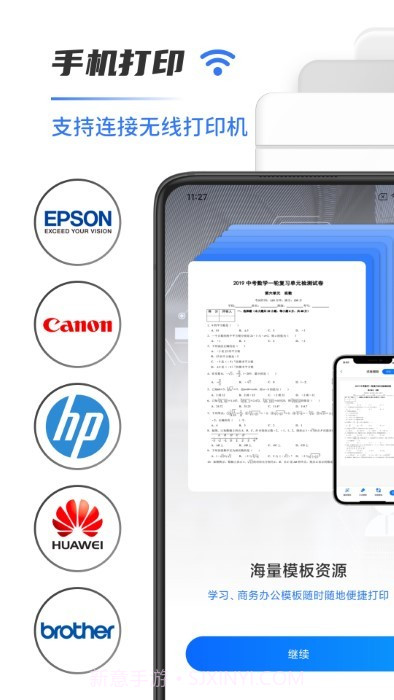 扫描打印机截图2