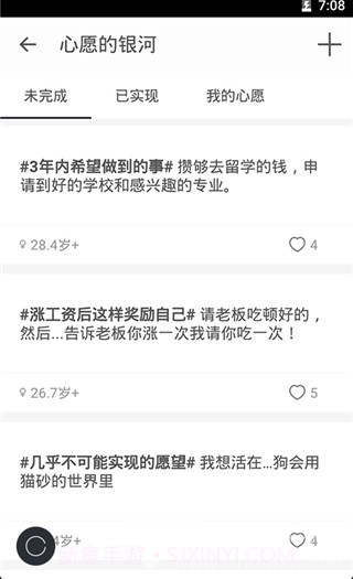 生辰计时器(动态壁纸软件)免费版截图3