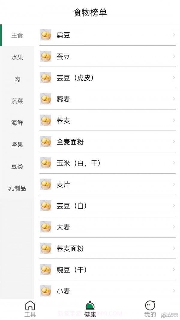 喜书工具箱截图3 喜书工具箱截图3