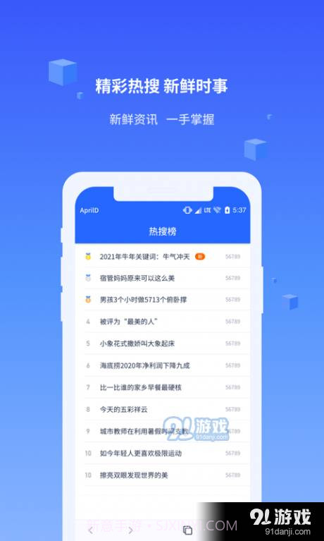 直接搜索截图2