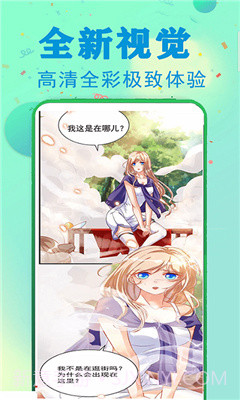 快读漫画大全截图3