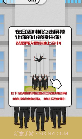 微信神抛高小游戏截图3 微信神抛高小游戏截图3