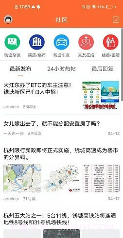 钱塘大江东截图1