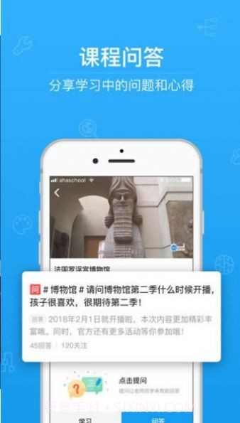 青骄第二课堂截图2
