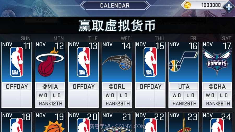 nba2k21移动版截图3 nba2k21移动版截图3