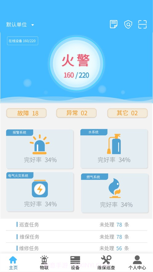 火精灵app截图1
