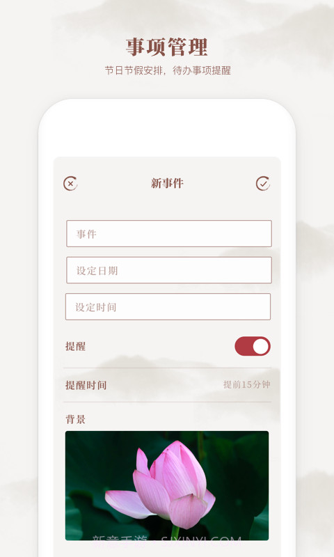 新编择吉老黄历截图3 新编择吉老黄历截图3