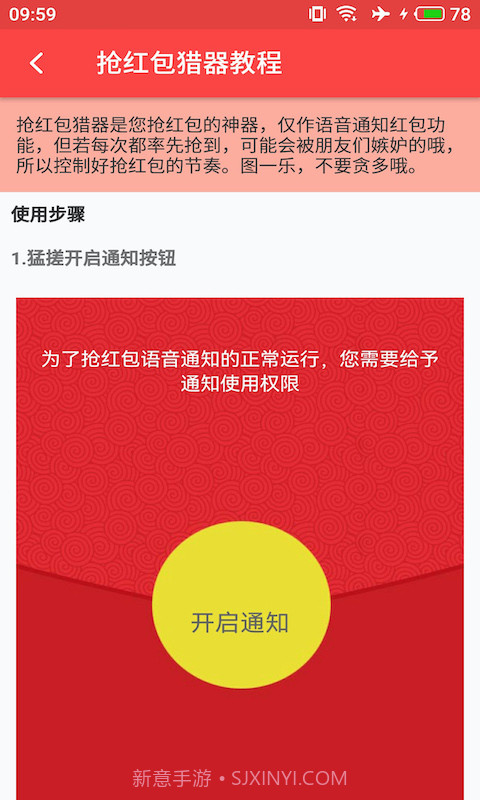qq语音红包辅助下载(QQ语音红包自动领取工具)V2.1.5 截图3 qq语音红包辅助下载(QQ语音红包自动领取工具)V2.1.5 截图3