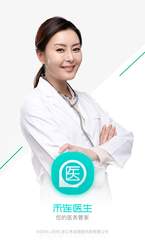 小禾医助手机版截图6