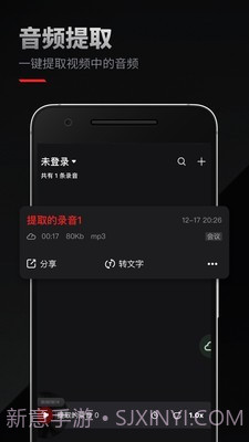 录音专家截图4 录音专家截图4