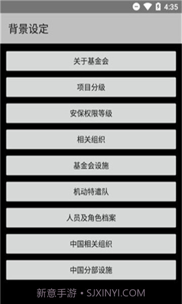 scp基金会怪物档案截图2 scp基金会怪物档案截图2