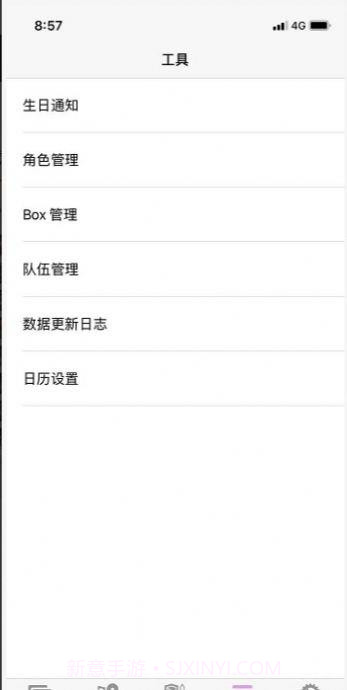 初音笔记官网截图3 初音笔记官网截图3
