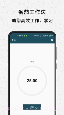 青蛙Todo截图3 青蛙Todo截图3