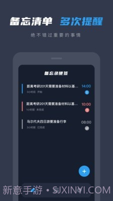 备忘录便签截图2 备忘录便签截图2