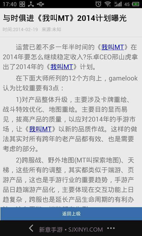 91我叫MT攻略截图5 91我叫MT攻略截图5