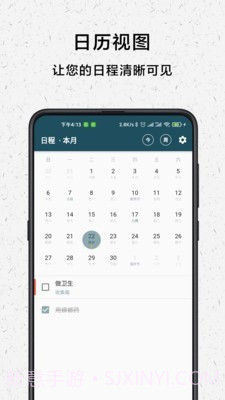 青蛙Todo截图2 青蛙Todo截图2