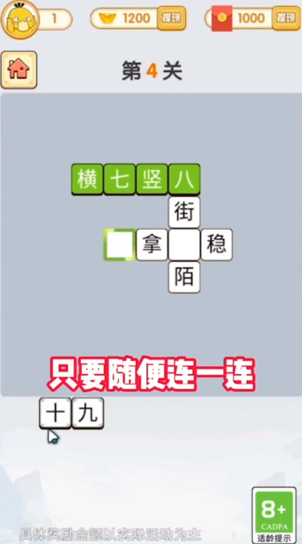 拼音大师截图3 拼音大师截图3