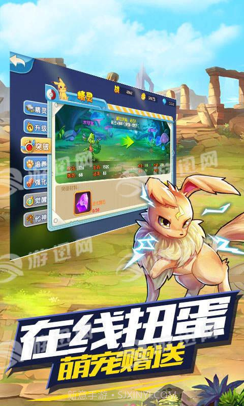 去吧皮卡丘满V版截图5