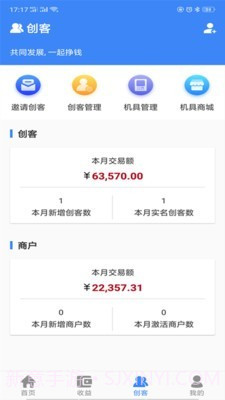 仙人掌创盟截图1