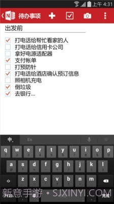 OneNote截图3 OneNote截图3