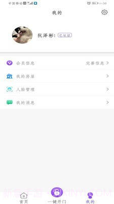 快乐主截图2 快乐主截图2