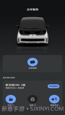 走呀智联截图3 走呀智联截图3