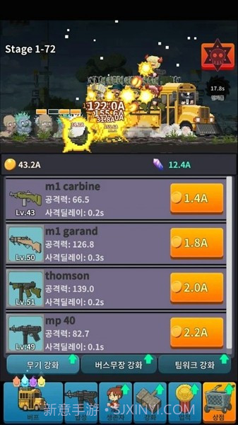 僵尸巴士截图5 僵尸巴士截图5