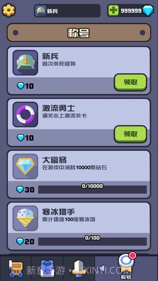 玩具塔防官网版截图1