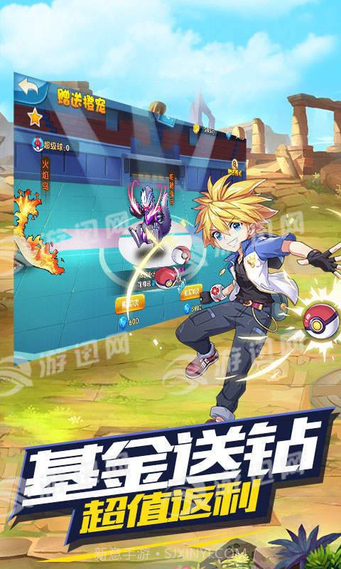 去吧皮卡丘满V版截图4