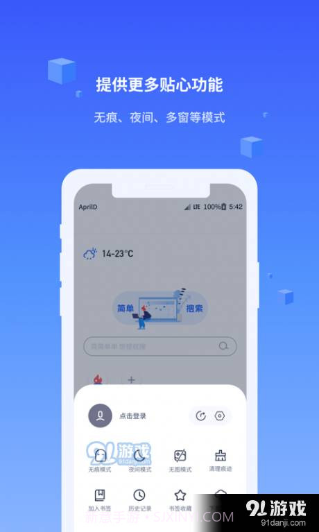 直接搜索截图1