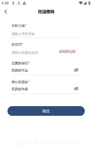 得力订货宝截图1 得力订货宝截图1