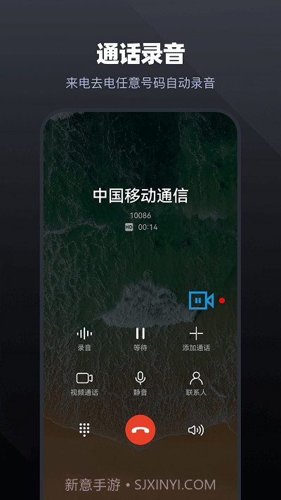 手机通话录音大师截图2