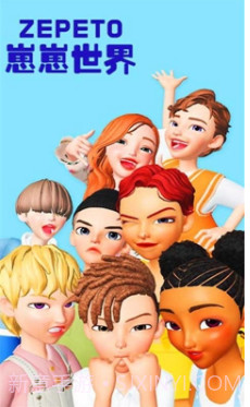 崽崽世界ZEPETO(崽崽世界正在施工)v5.5.9 安卓免费版截图1 崽崽世界ZEPETO(崽崽世界正在施工)v5.5.9 安卓免费版截图1