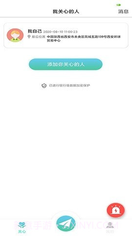 狐眼截图2 狐眼截图2
